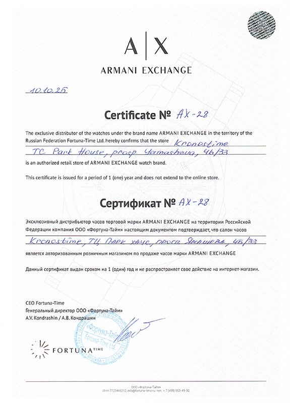 Armani Exchange