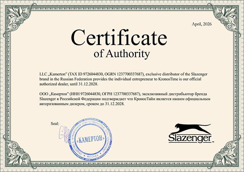 Slazenger