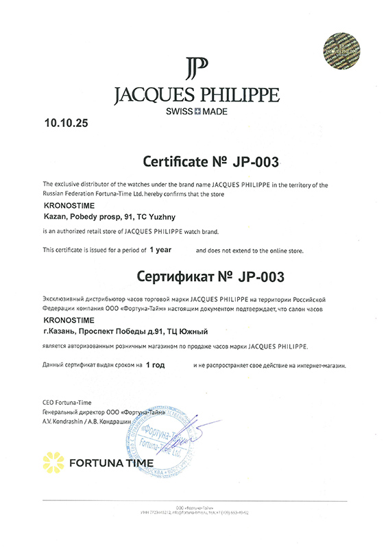 Jacques Philippe