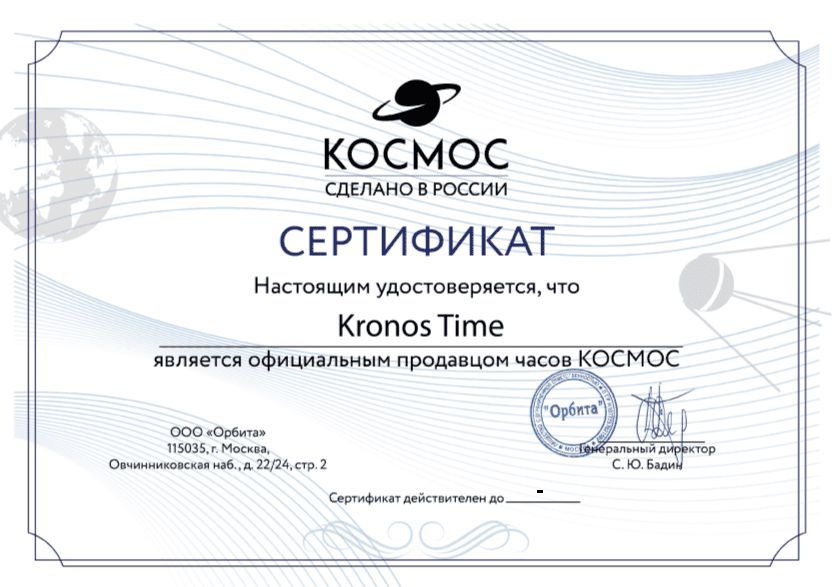 Космос
