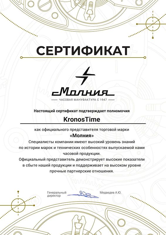 Молния