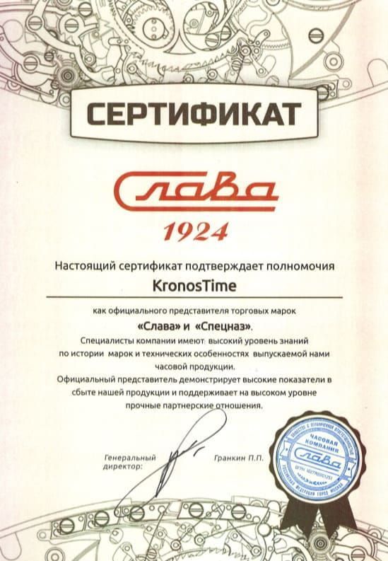 Слава