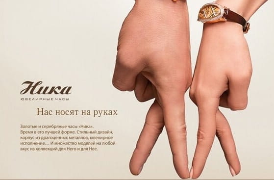 Самая креативная реклама часов: от скафандров Omega до пилотов Seiko, Ника