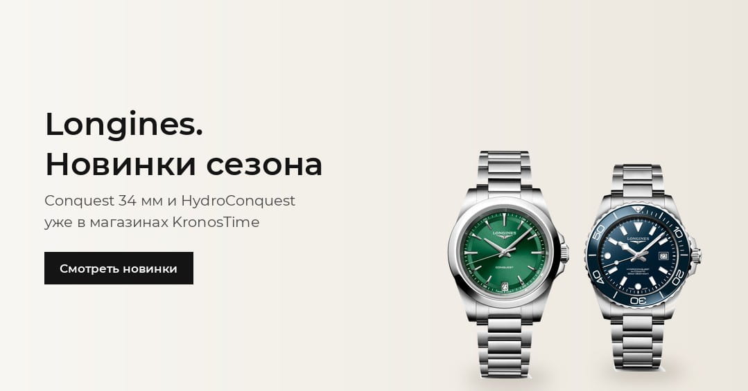 Часы люкс