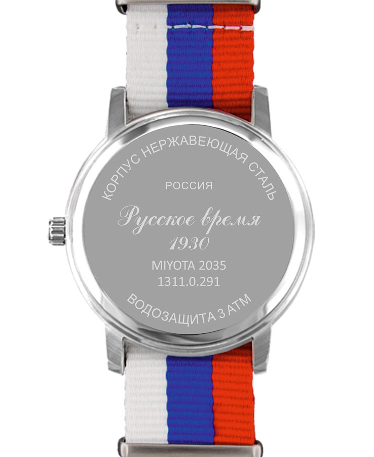 Часы Русское Время 13110291 — кварцевые, сталь металл