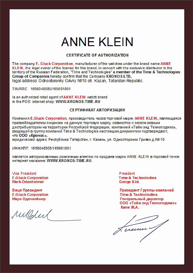 Часы Anne Klein Diamond 2434BKGB — артикул 2434BKGB