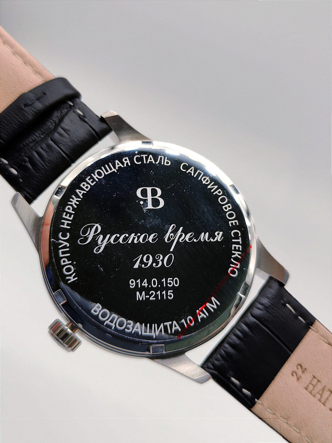 Часы Русское Время 9140150 — Россия, кварцевые