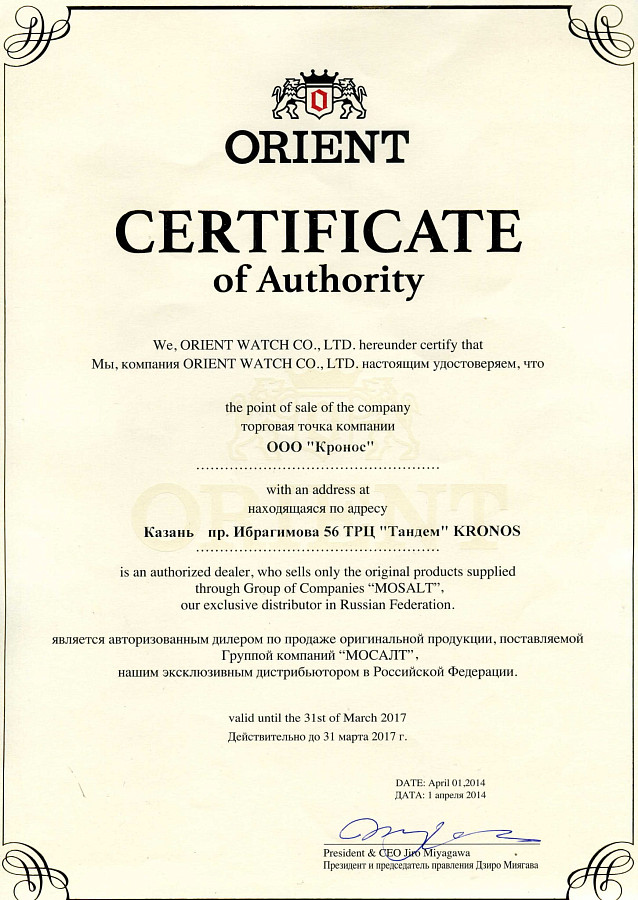 Часы Orient QC0J005B (FQC0J005B) — металл, Япония