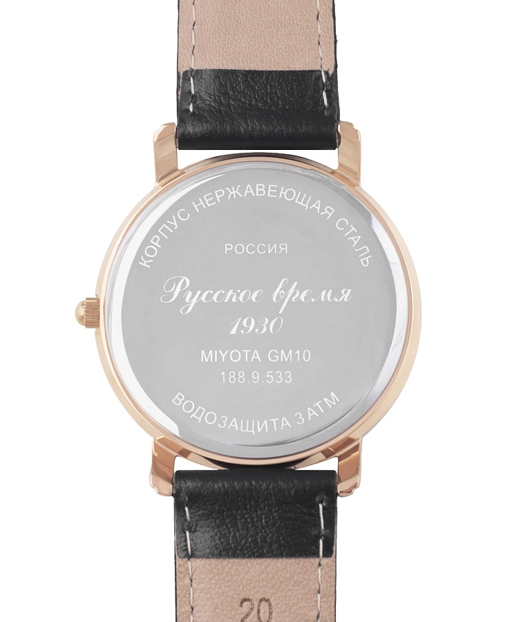 Часы Русское Время 1889533 — артикул 1889533