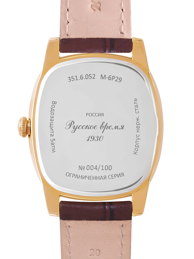 Часы Русское Время 3516052 — кожаный, мужские