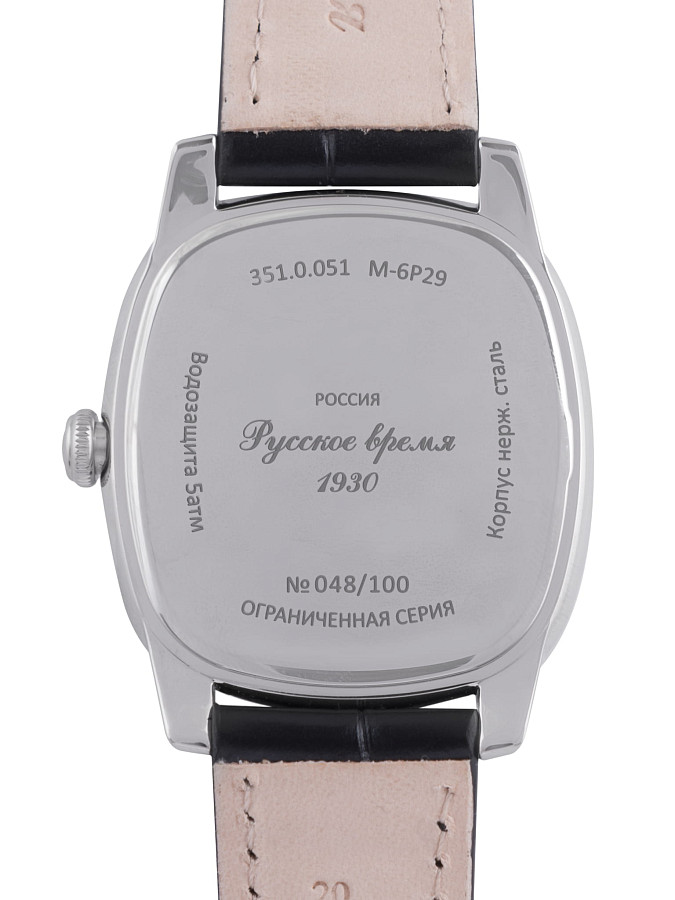 Часы Русское Время 3510051 — сталь металл, Россия