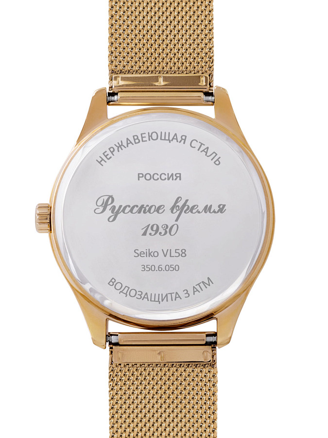 Часы Русское Время 3506050 — металл сталь, Россия