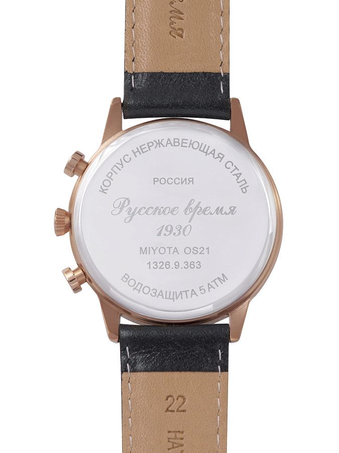 Часы Русское Время 13269363 — сталь металл, Россия