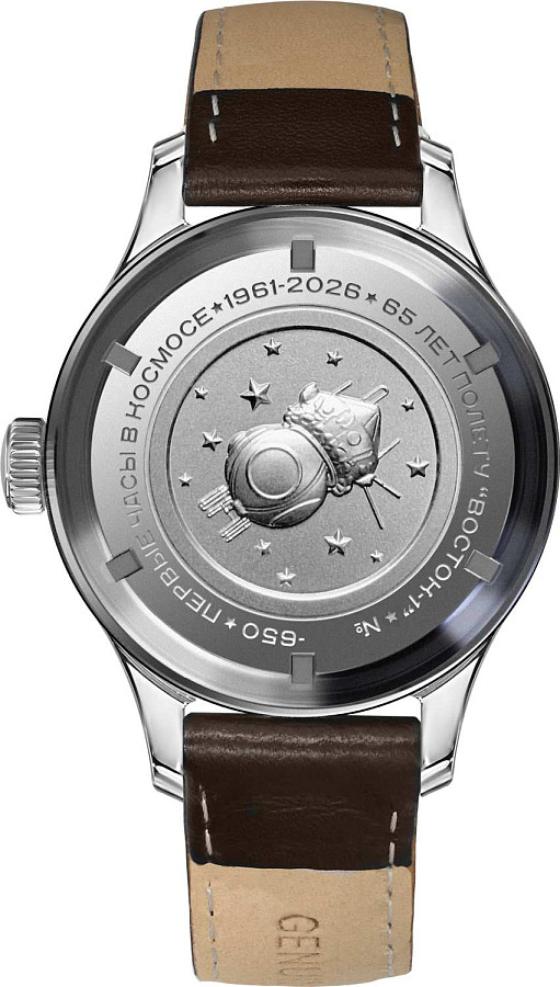 Часы Штурманские Гагарин SW200/3845214 — металл сталь, Россия