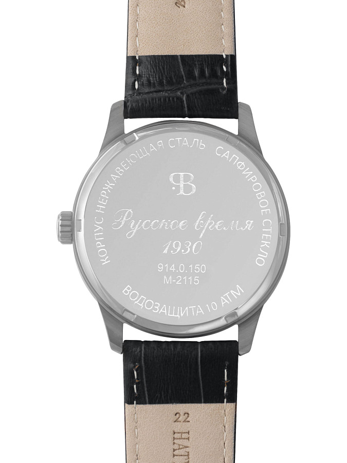 Часы Русское Время 9140150 — кожаный, мужские