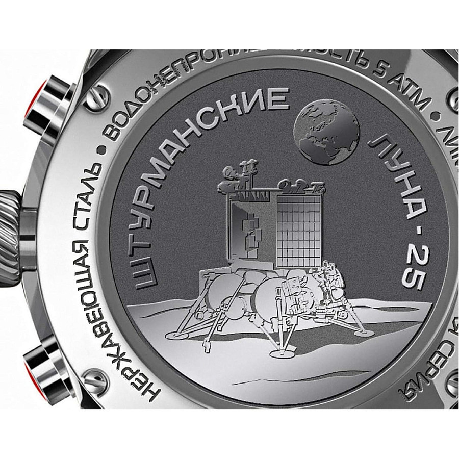 Часы Штурманские Луна 25 6S20/4785407 — кварцевые, сталь металл