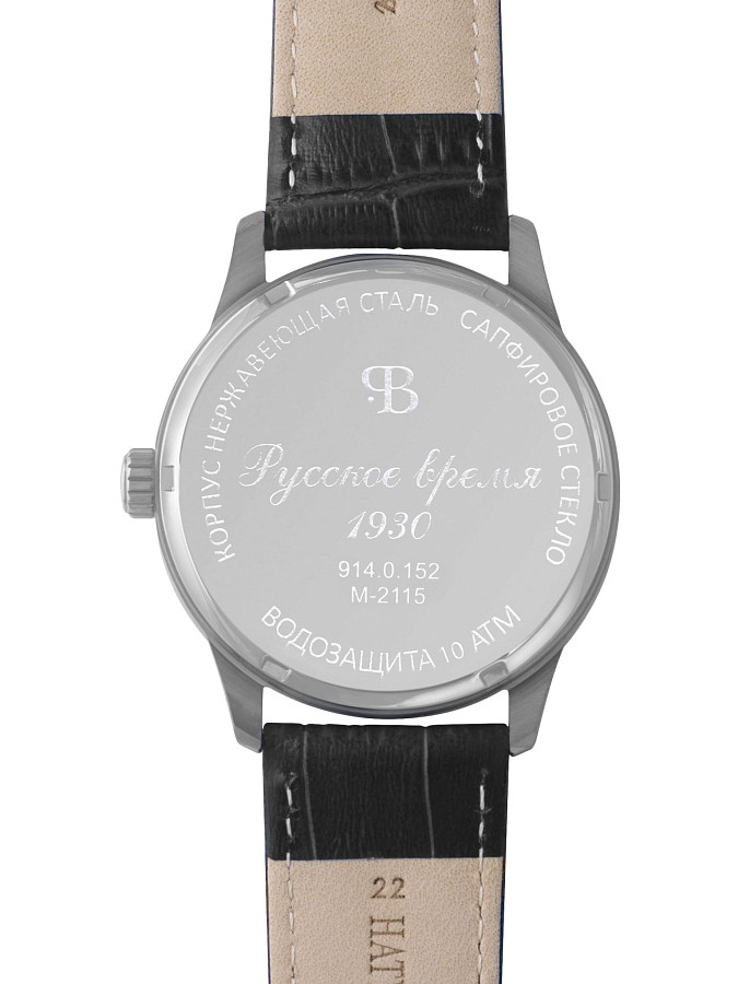 Часы Русское Время 9140152 — артикул 9140152
