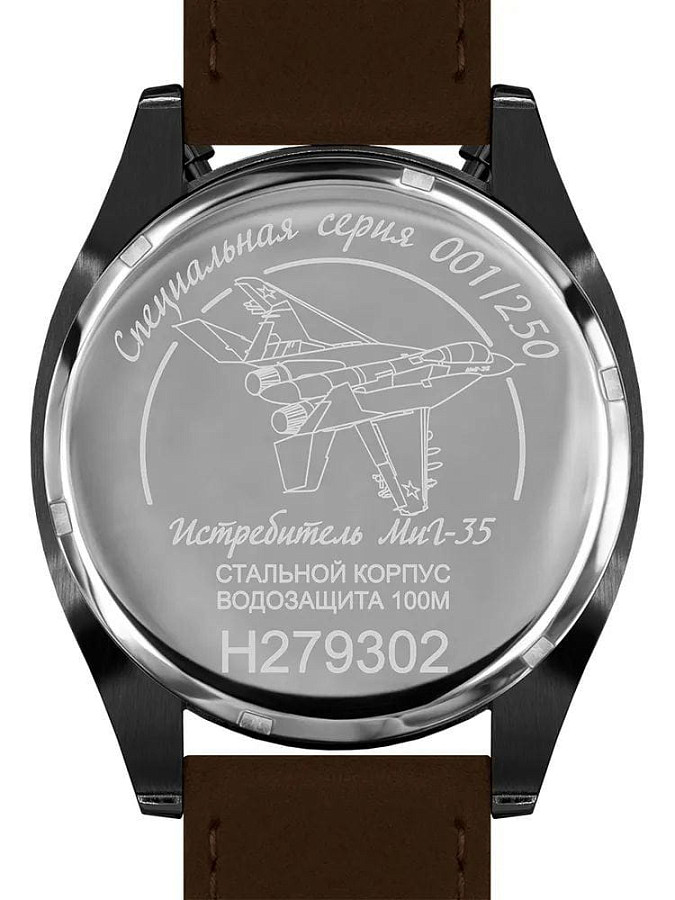 Часы Нестеров H279332-15BR — Россия, кварцевые