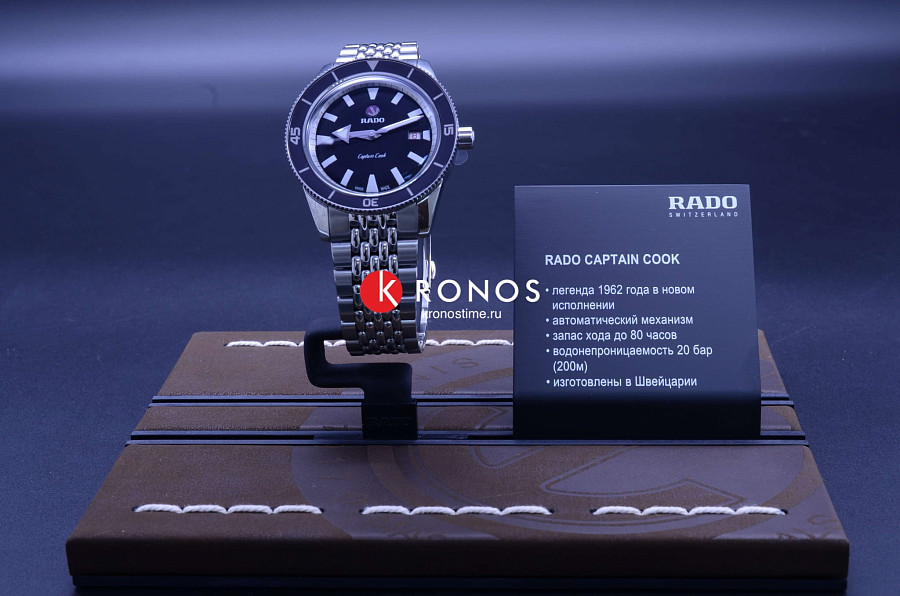 Часы Rado Captain Cook Automatic R32505153 — Швейцария, механические