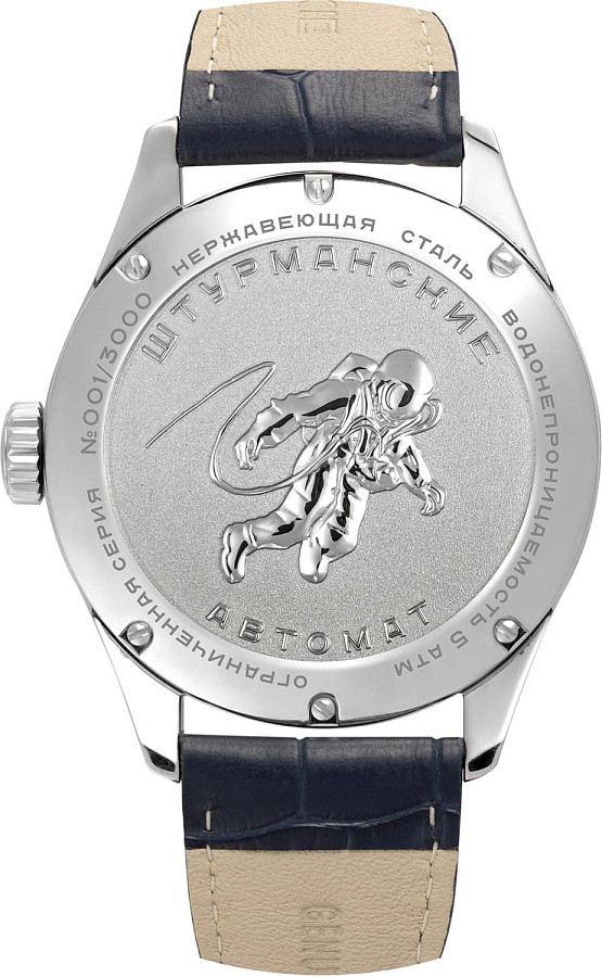 Часы Штурманские Открытый Космос Day-Date NH36/1891774 — механические, сталь металл
