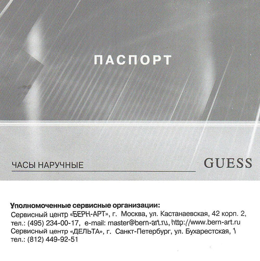 Часы GUESS W0443L4 — женские, сталь c pvd покрытием