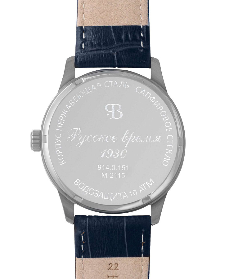 Часы Русское Время 9140151 — сталь металл, Россия